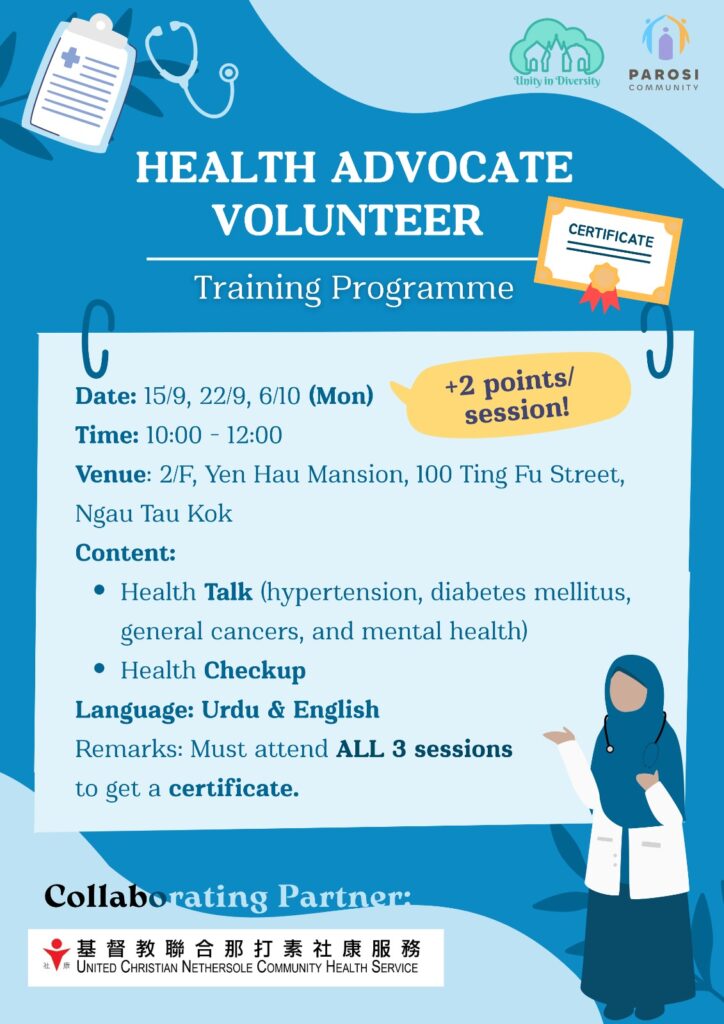 2025/09/15-10/06 (+2pt) – NTK Health Advocate Volunteer🩺