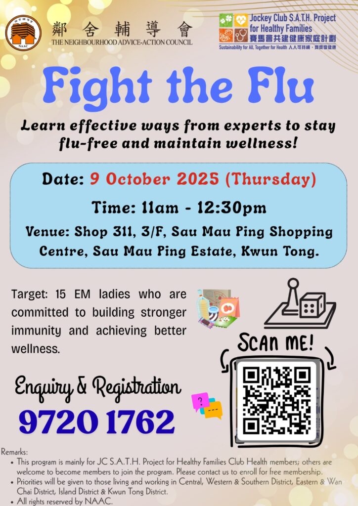 2025/10/09 (+1pt) – SMP Fight the Flu