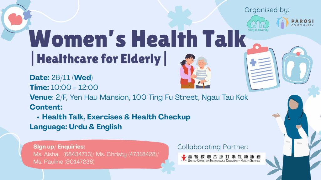 2025/11/26 (+1pt) – NTK Women’s Health Talk🏥