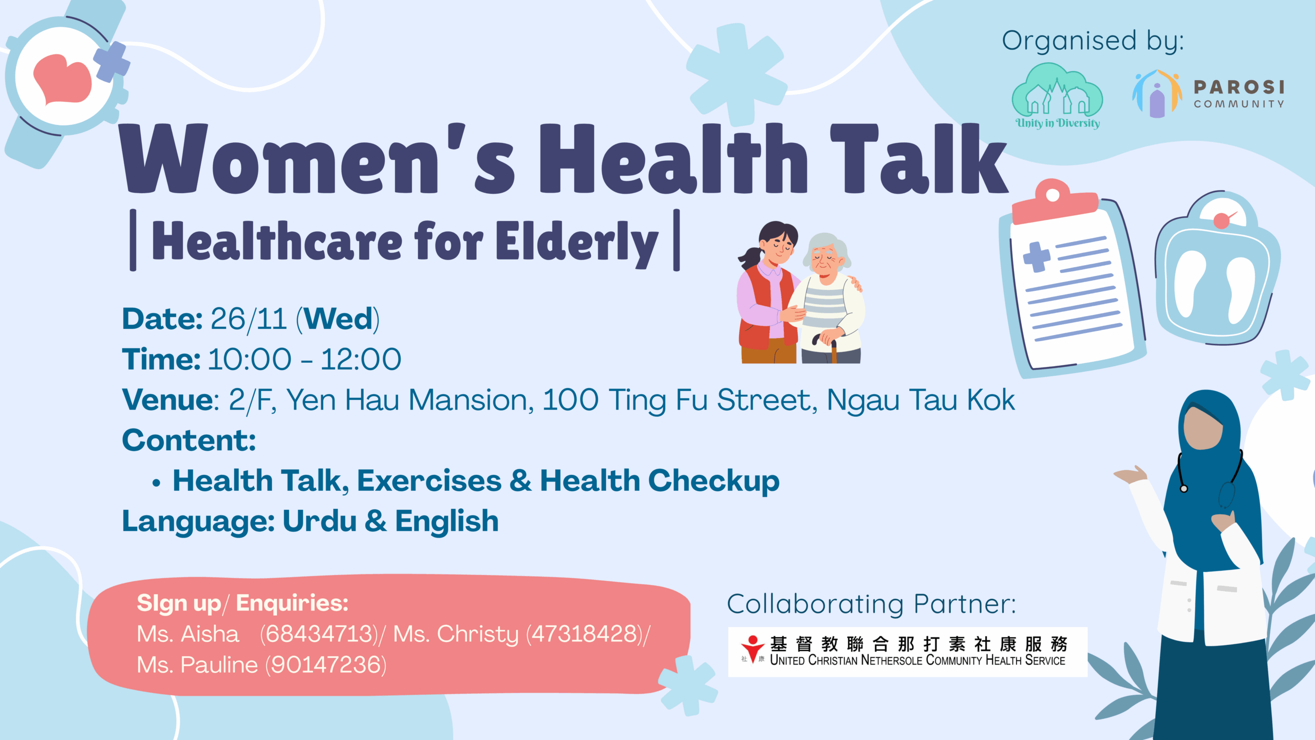 2025/11/26 (+1pt) – NTK Women’s Health Talk🏥