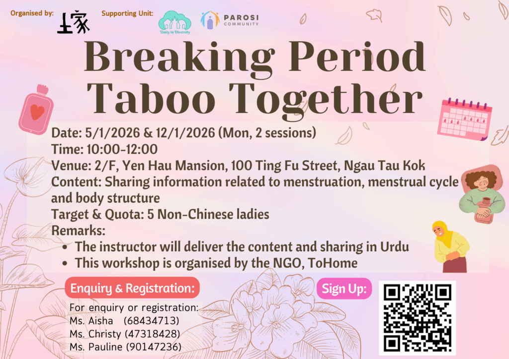 2026/01/05 (+1pt) – NTK Breaking Period Taboo Together Workshop