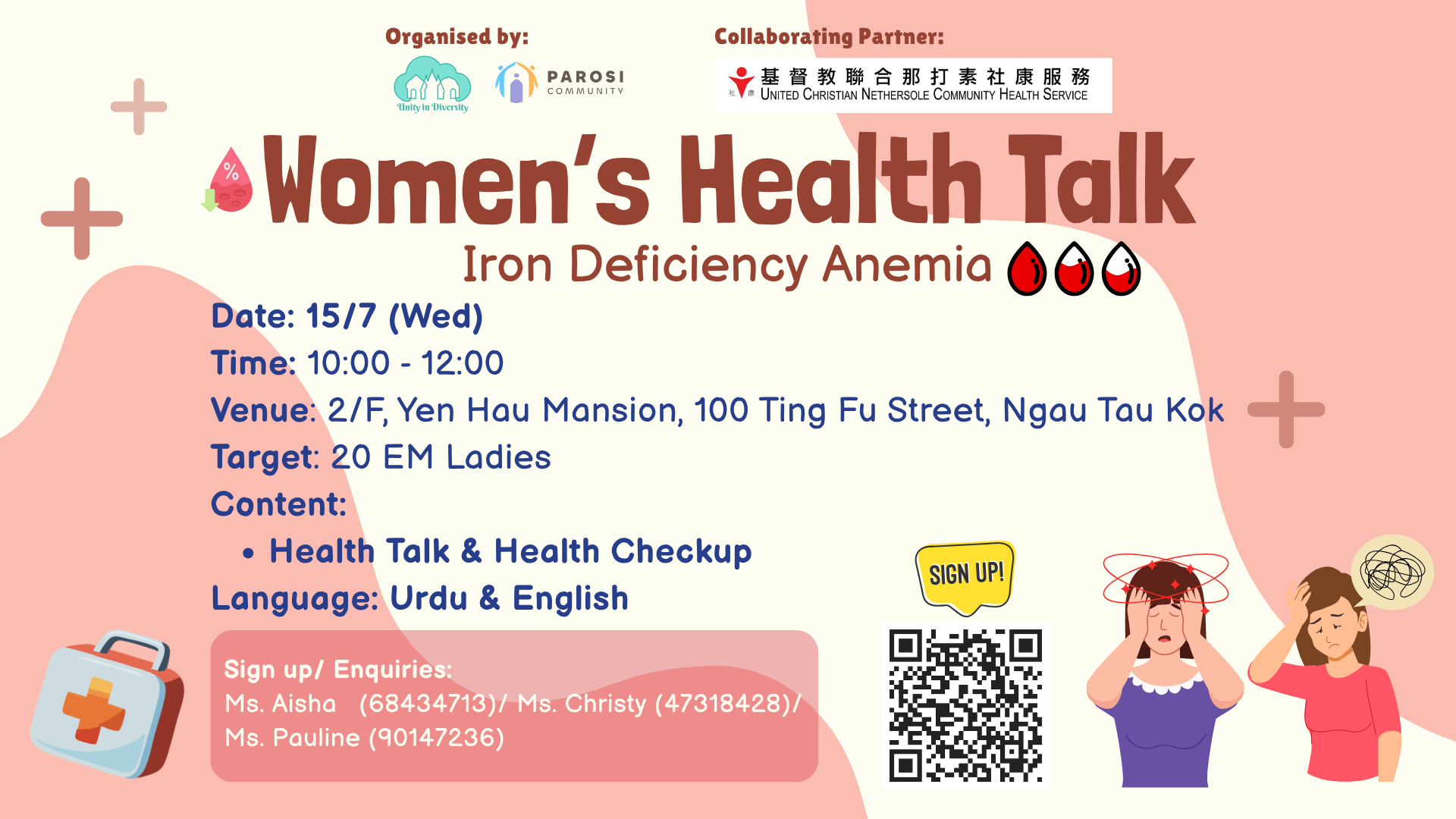 2026/07/15 (+1pt) NTK Women’s Health Talk👩🏻‍⚕️🍎