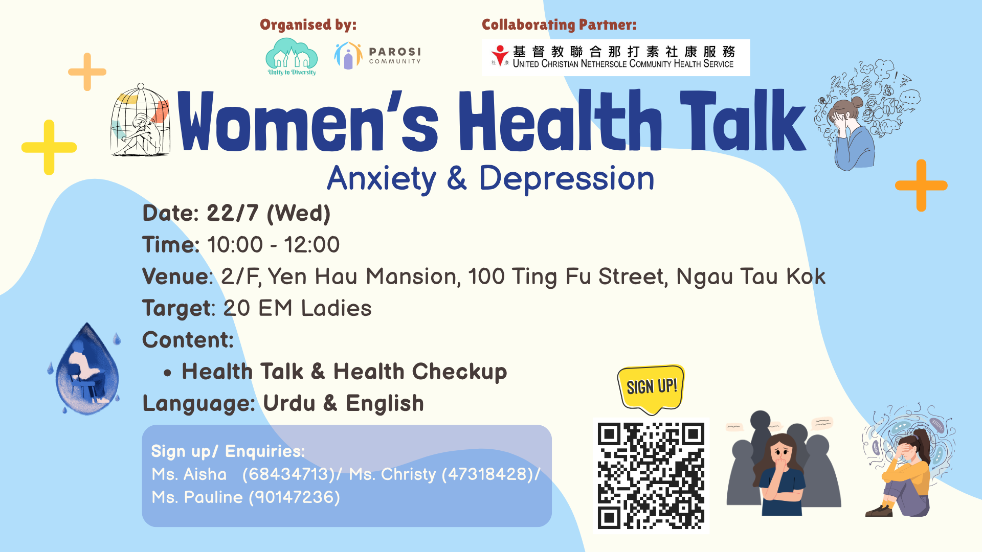 2026/07/22 (+1pt) TKW Women’s Health Talk👩🏻‍⚕️🍎