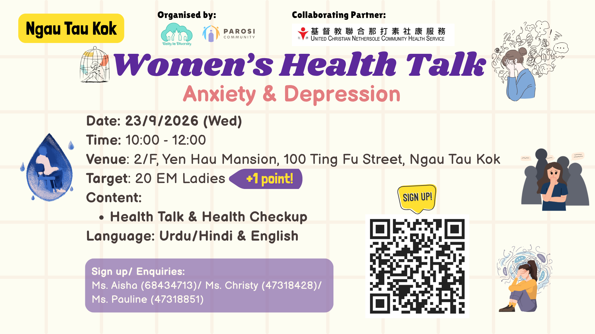 2026/09/23 (+1pt) NTK Women’s Health Talk👩🏻‍⚕️🍎