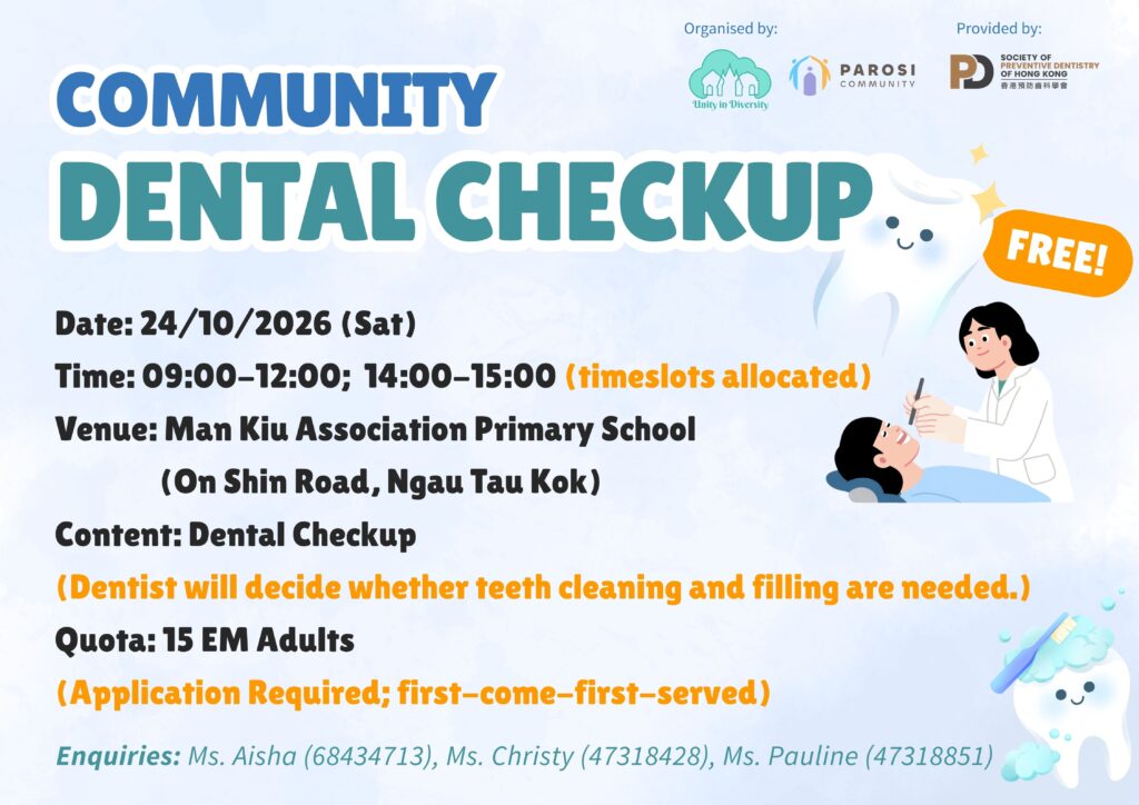 2026/10/24 – 🦷NTK Community Dental Checkup🧑🏻‍⚕️