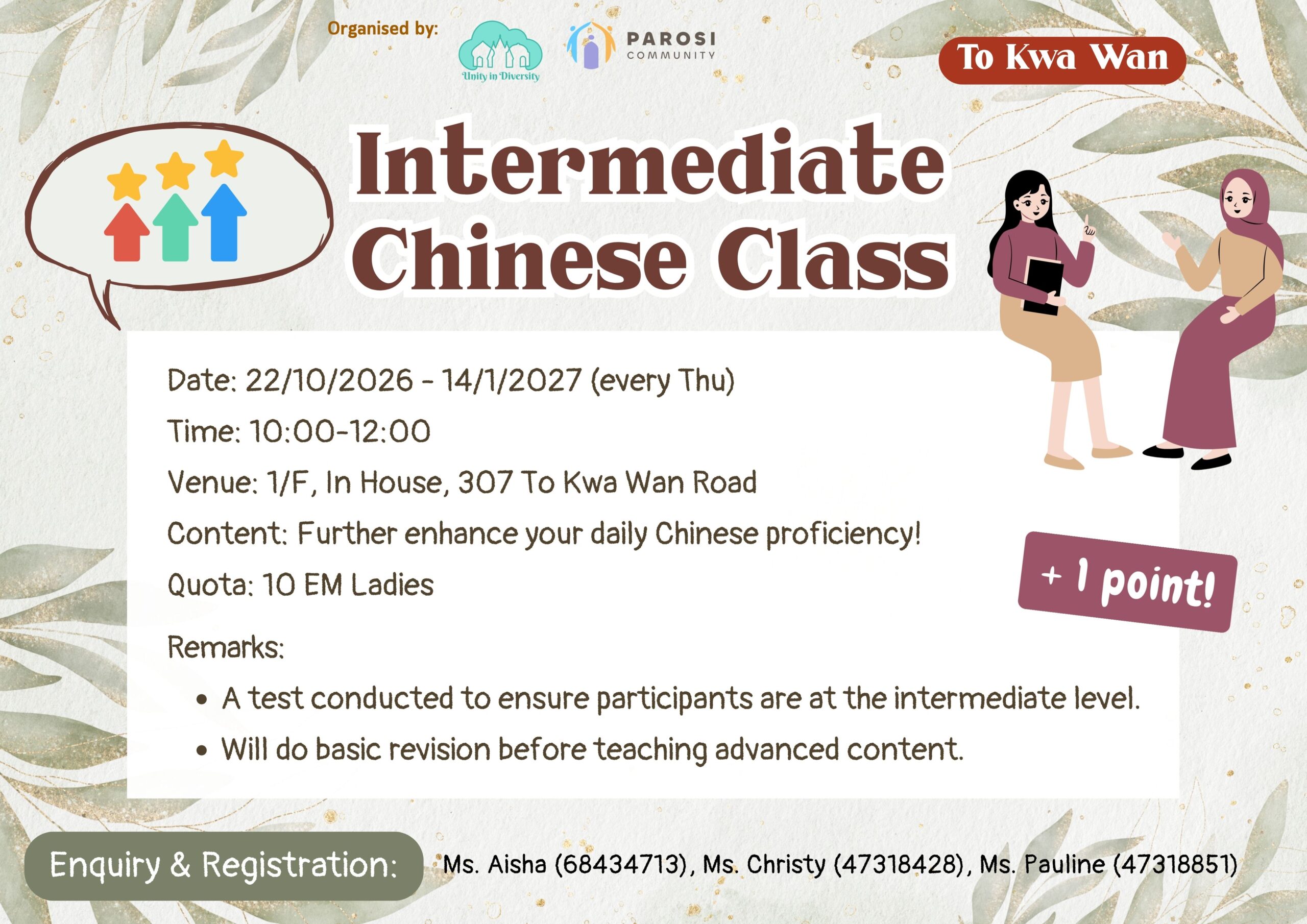 2026/10 – 💬TKW Intermediate Chi Class🆙